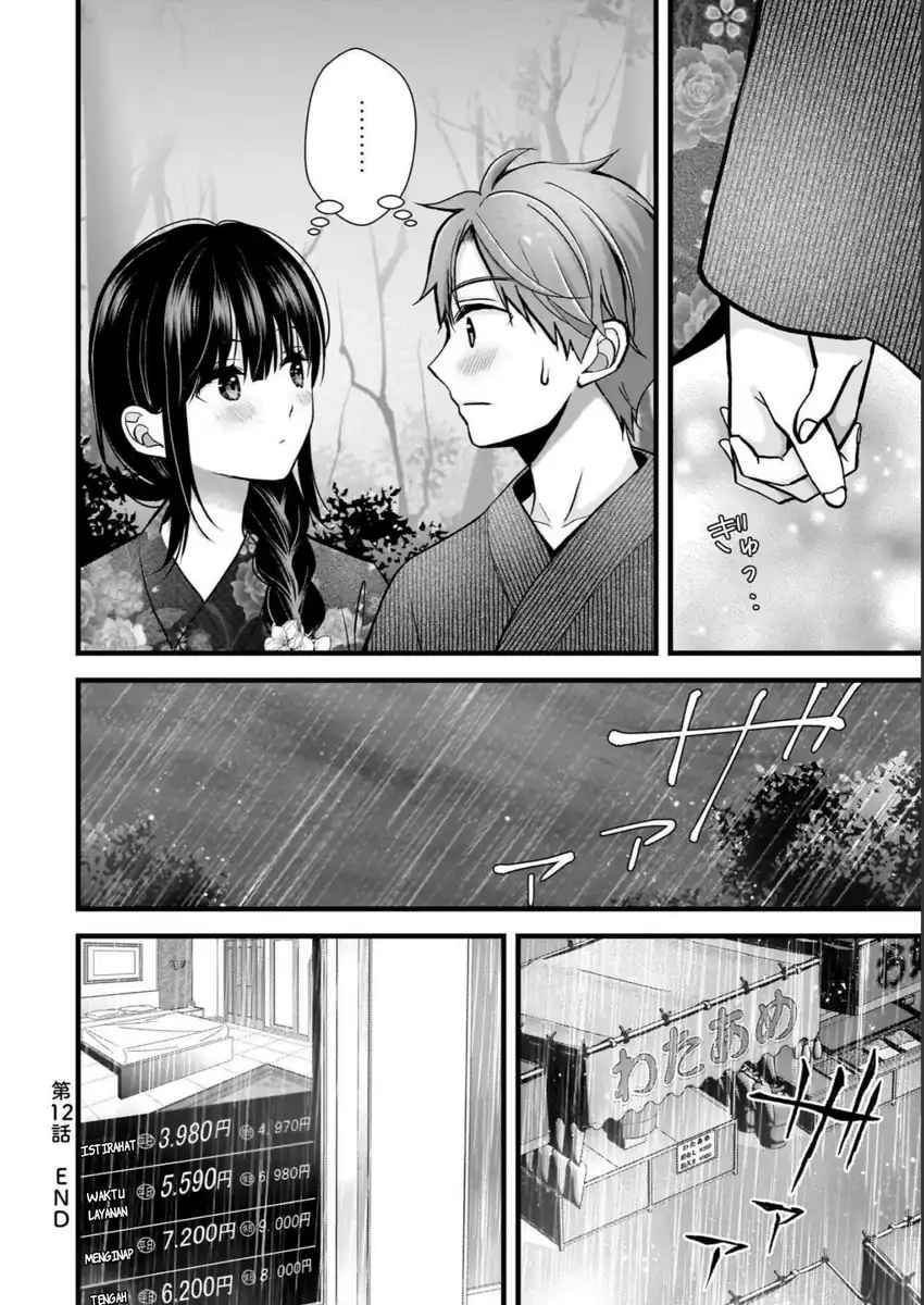 Tsuma ga Kanpeki sugiru no de, Chotto Midashite Ii desu ka? Chapter 12 Gambar 17
