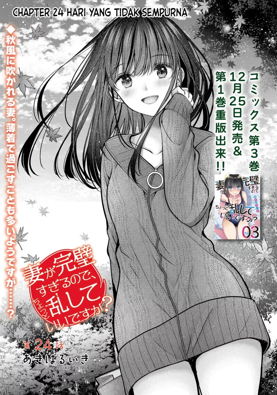 Manga Tsuma ga Kanpeki sugiru no de, Chotto Midashite Ii desu ka? Chapter 24 gambar nomor 2