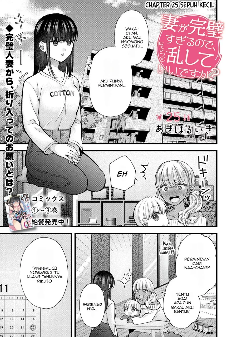Manga Tsuma ga Kanpeki sugiru no de, Chotto Midashite Ii desu ka? Chapter 25 gambar nomor 2