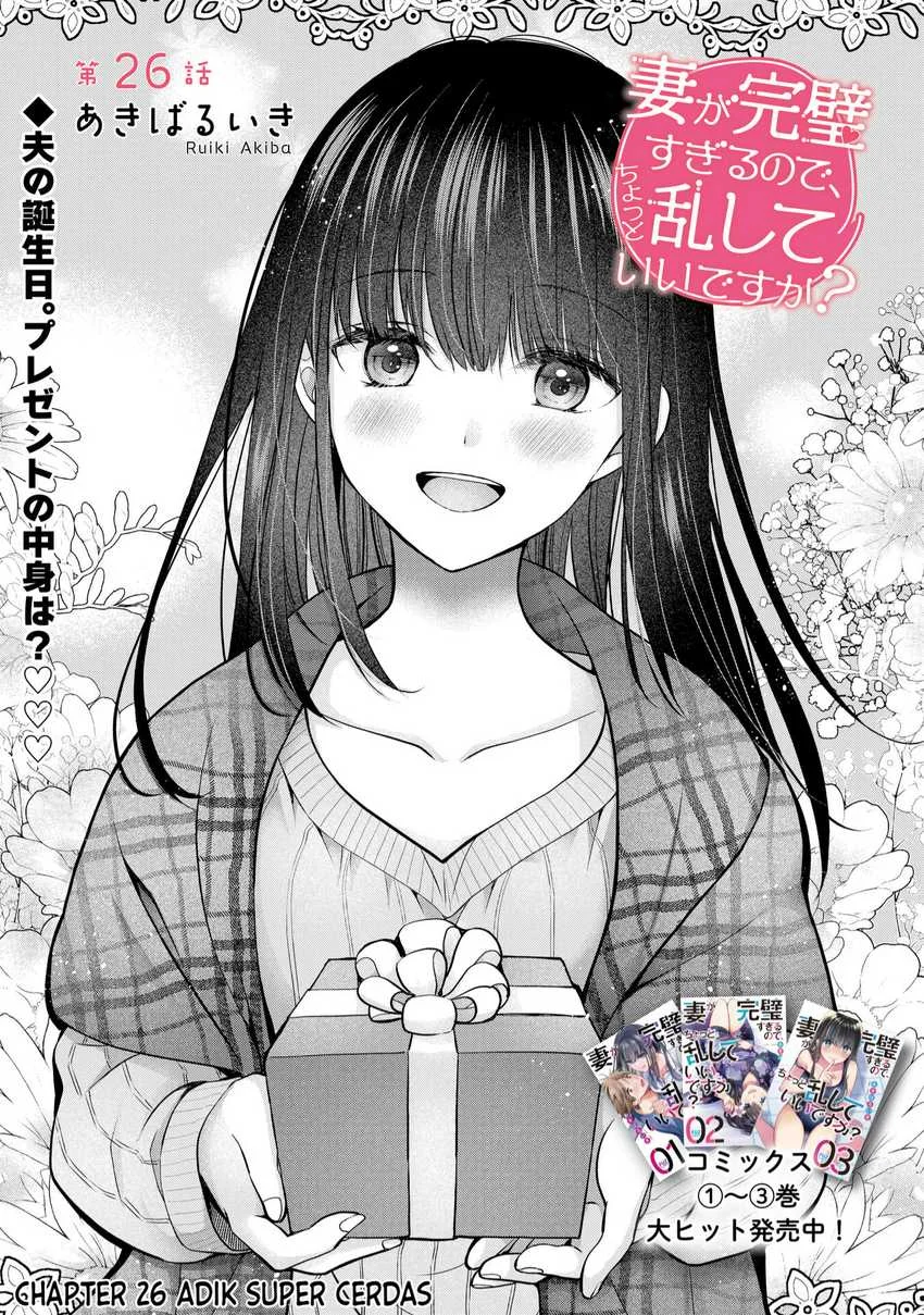 Manga Tsuma ga Kanpeki sugiru no de, Chotto Midashite Ii desu ka? Chapter 26 gambar nomor 2