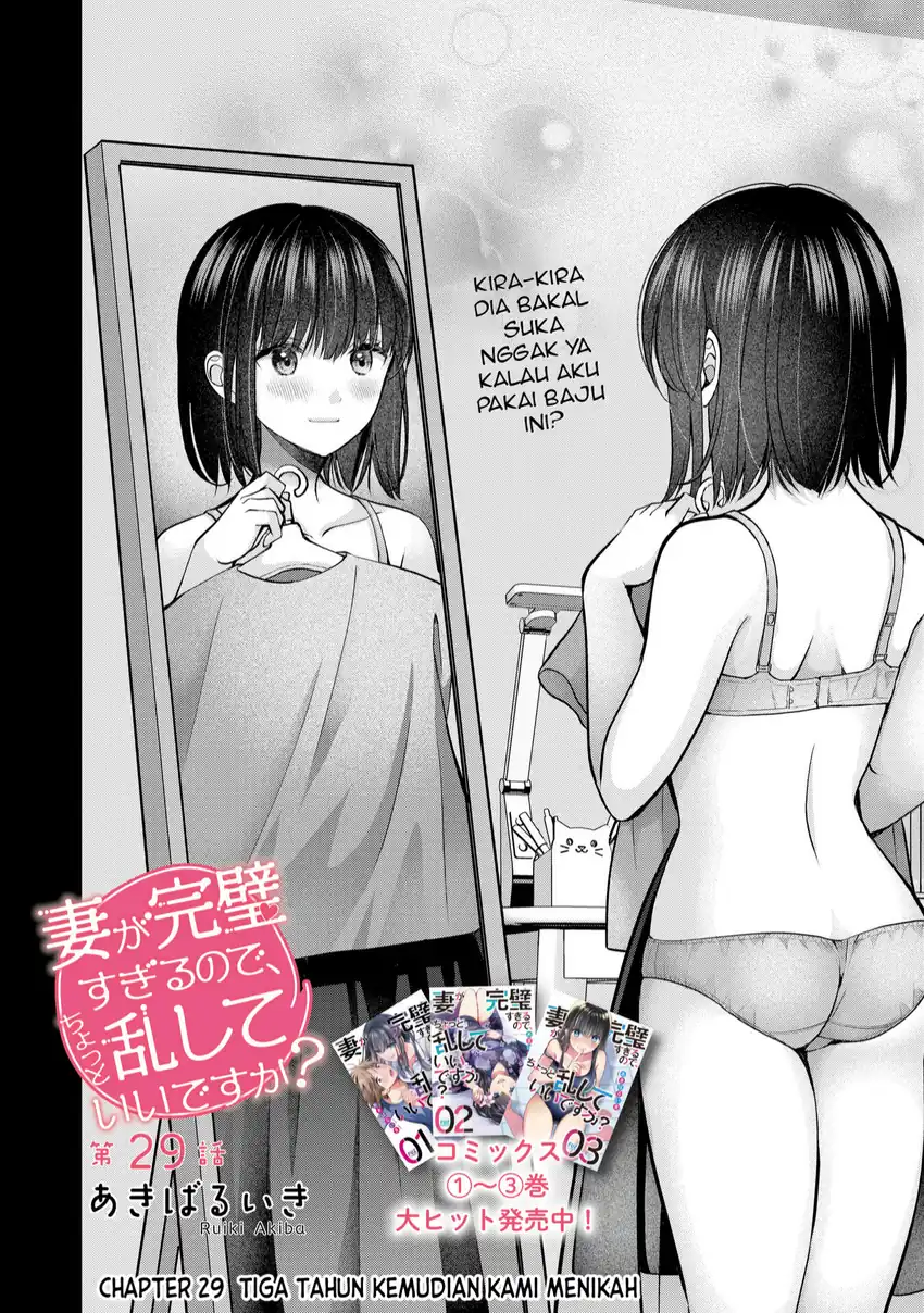 Tsuma ga Kanpeki sugiru no de, Chotto Midashite Ii desu ka? Chapter 29 Gambar 3