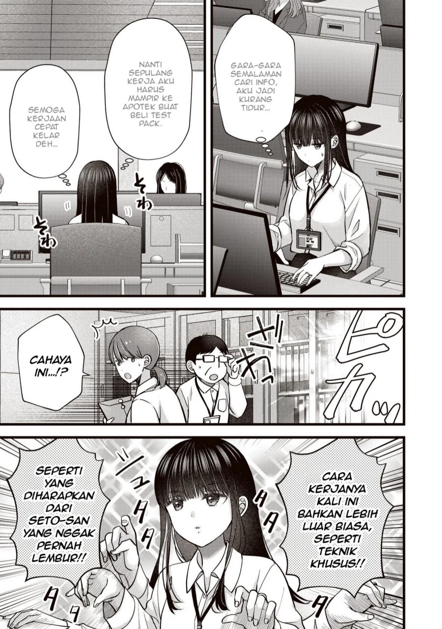 Tsuma ga Kanpeki sugiru no de, Chotto Midashite Ii desu ka? Chapter 31 Gambar 6