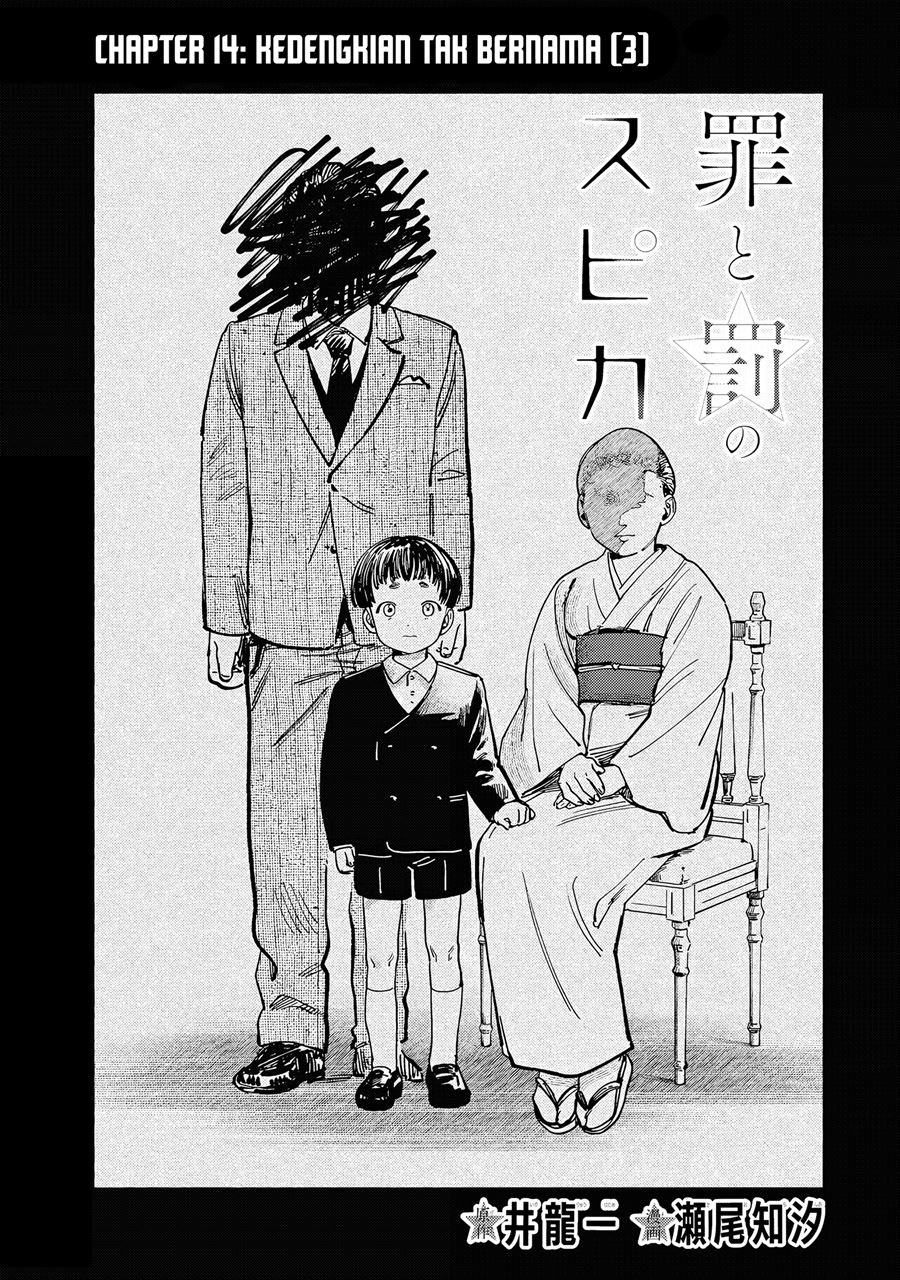 Manga Tsumi to Batsu no Spica Chapter 14 gambar nomor 2