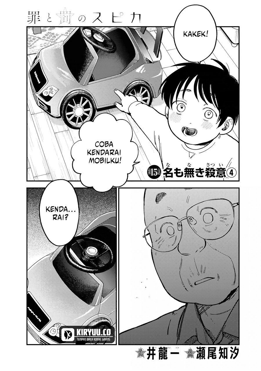 Manga Tsumi to Batsu no Spica Chapter 15 gambar nomor 2
