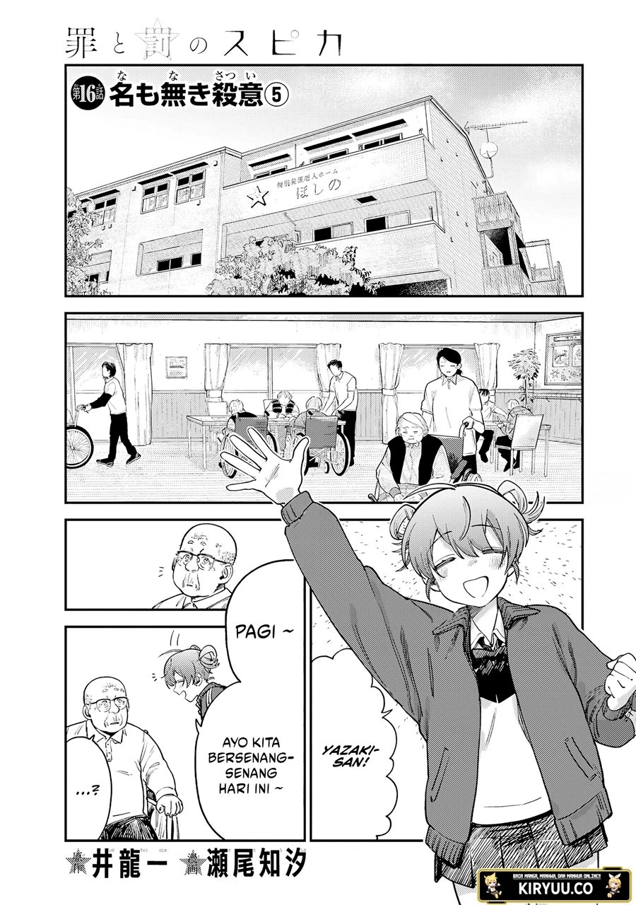 Tsumi to Batsu no Spica Chapter 16 Gambar 3