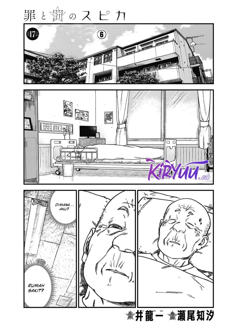 Manga Tsumi to Batsu no Spica Chapter 17 gambar nomor 2