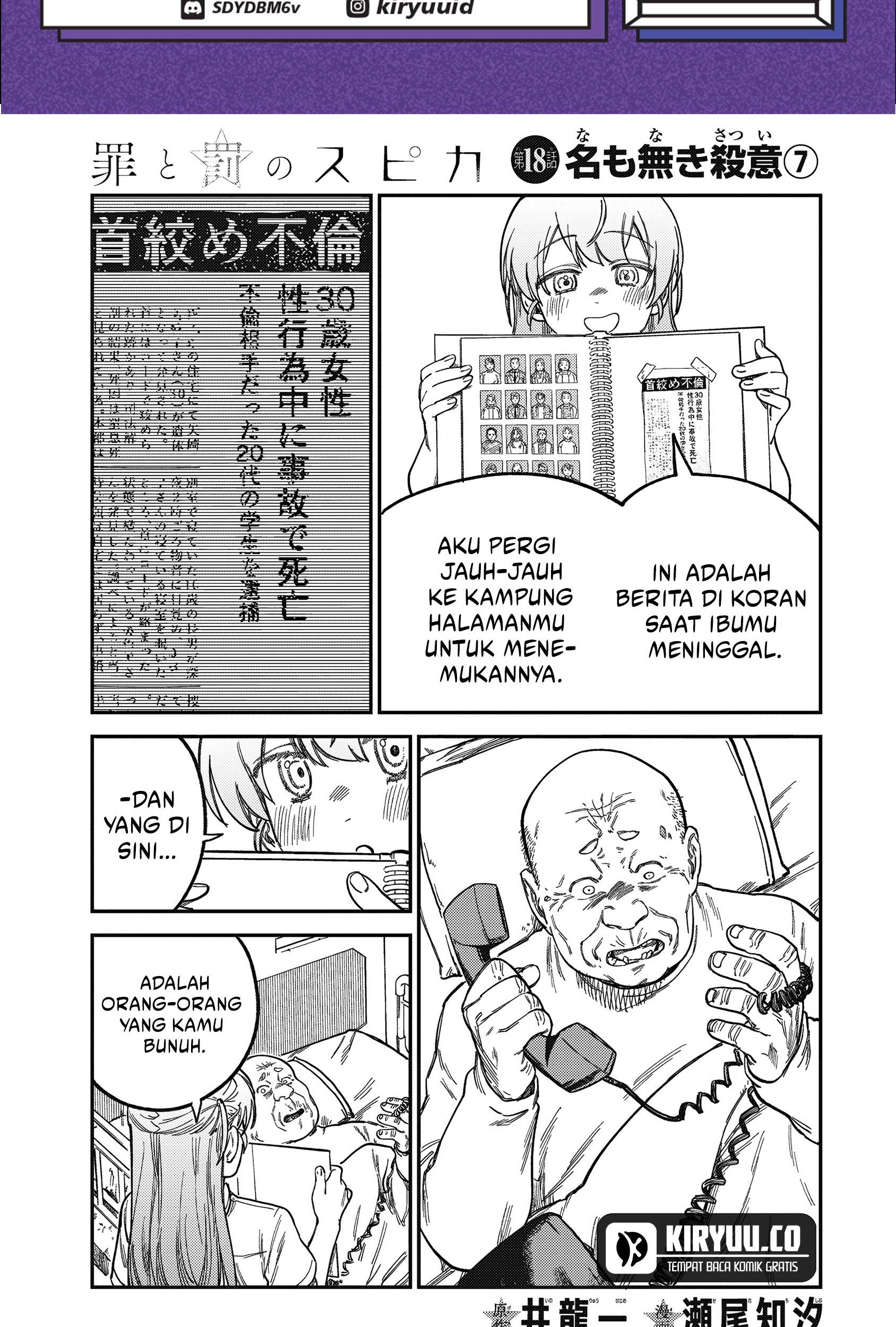 Manga Tsumi to Batsu no Spica Chapter 18 gambar nomor 2