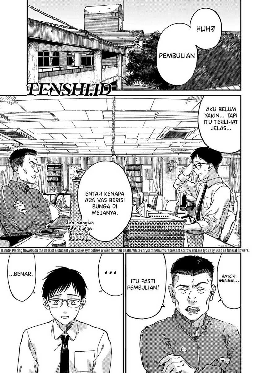 Tsumi to Batsu no Spica Chapter 1 Gambar 7