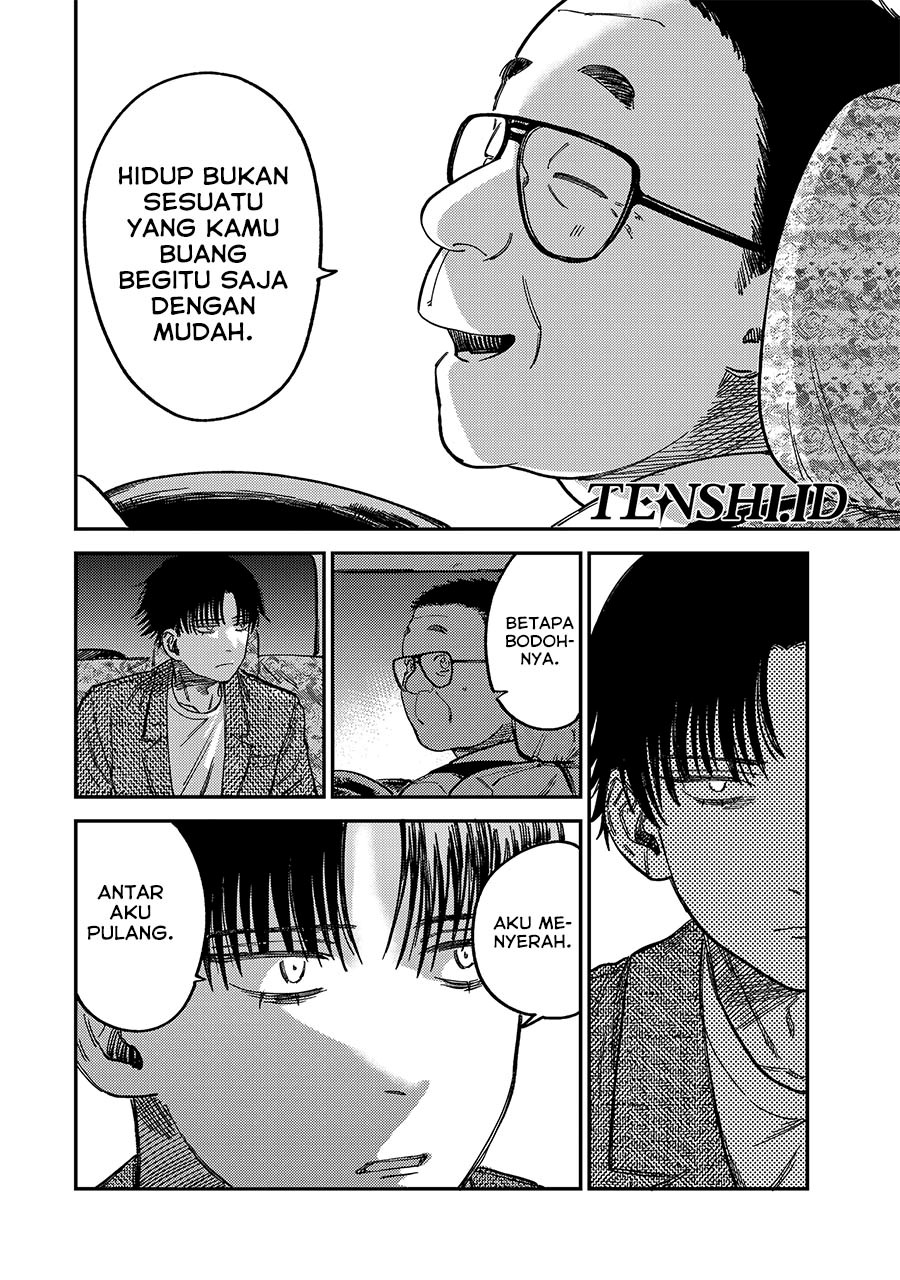 Tsumi to Batsu no Spica Chapter 12 Gambar 17