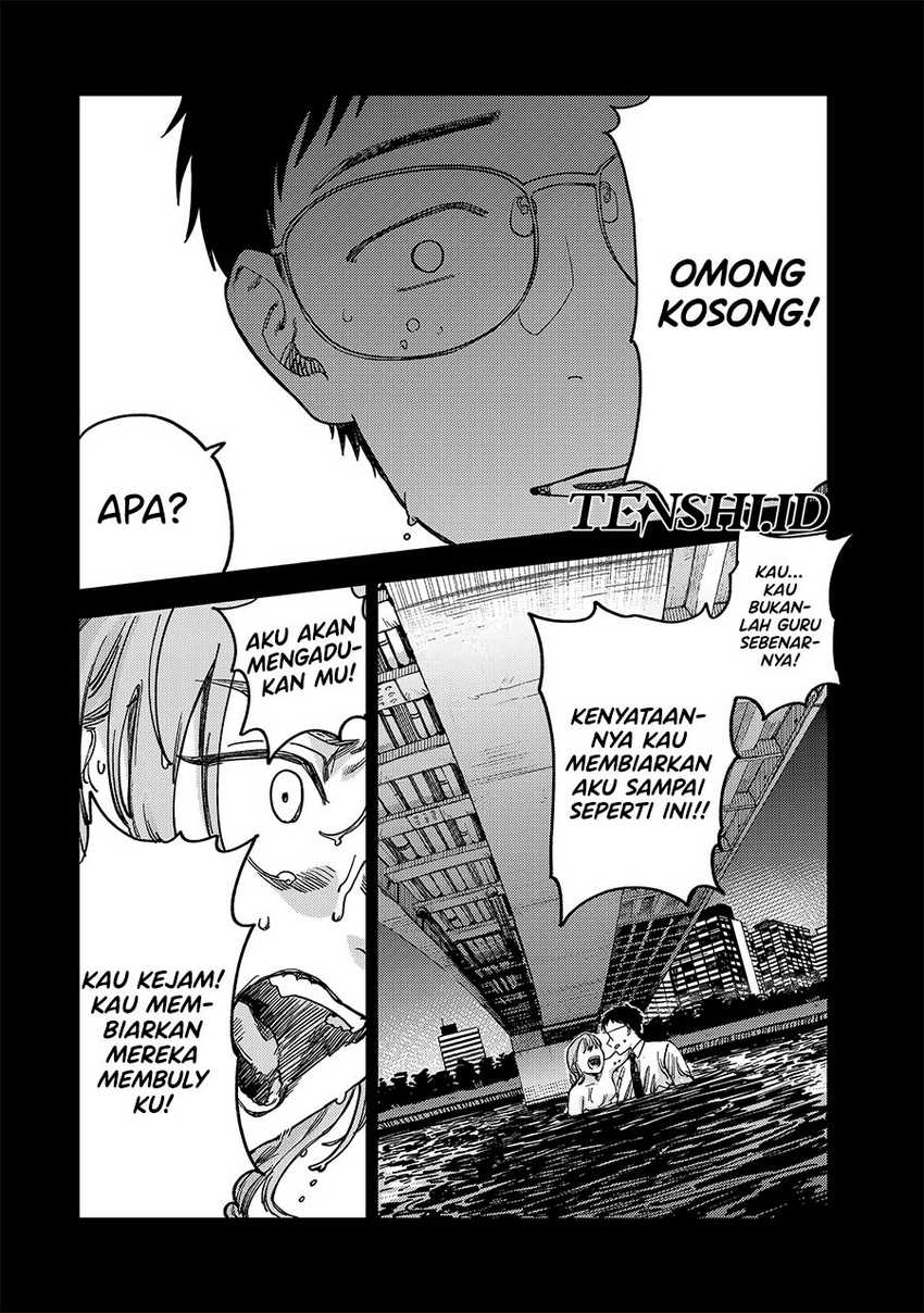 Tsumi to Batsu no Spica Chapter 2 Gambar 85