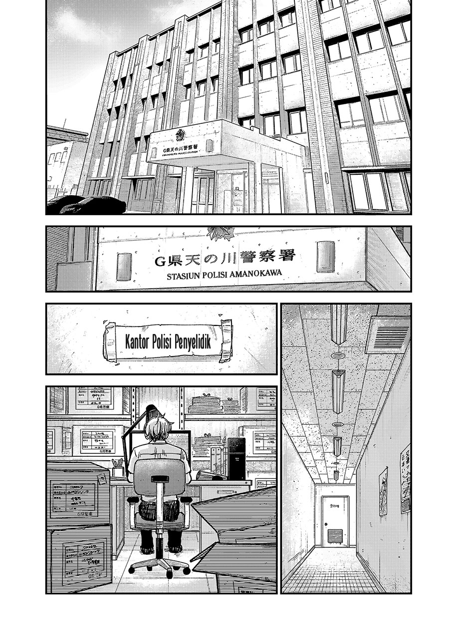 Tsumi to Batsu no Spica Chapter 20 Gambar 8