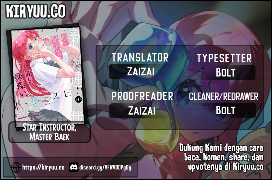 Komik Tsumi to Batsu no Spica Chapter 21 gambar nomor 1