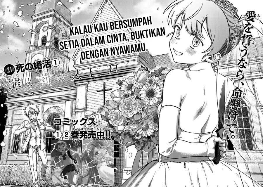 Tsumi to Batsu no Spica Chapter 21 Gambar 5