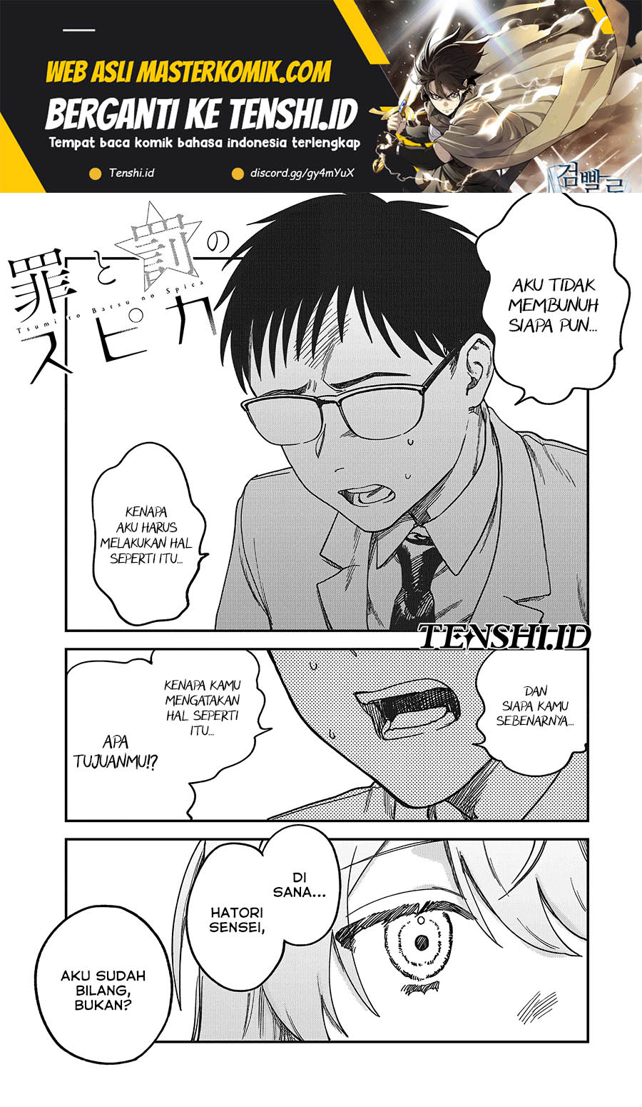 Manga Tsumi to Batsu no Spica Chapter 3 gambar nomor 2