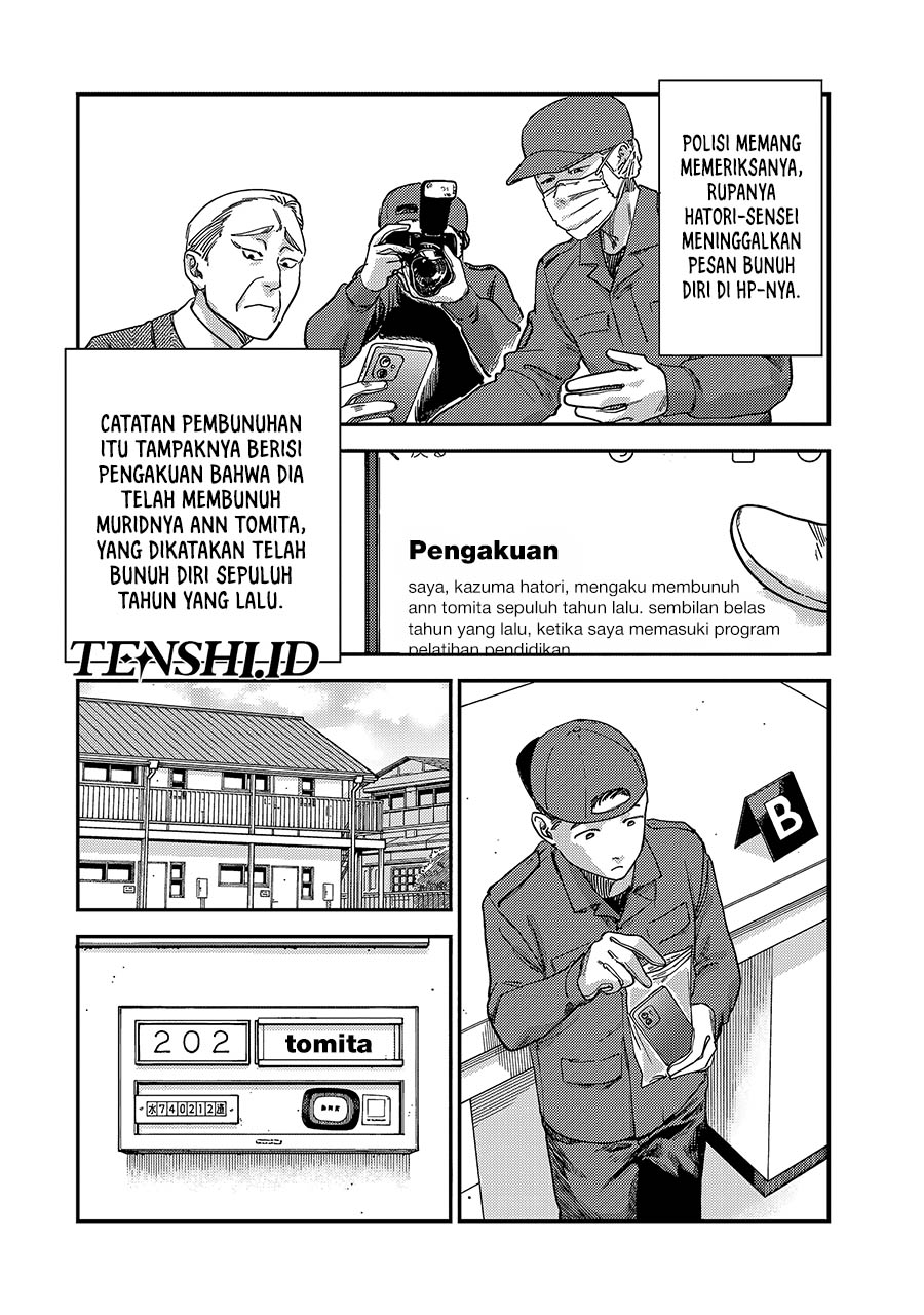 Tsumi to Batsu no Spica Chapter 3 Gambar 24