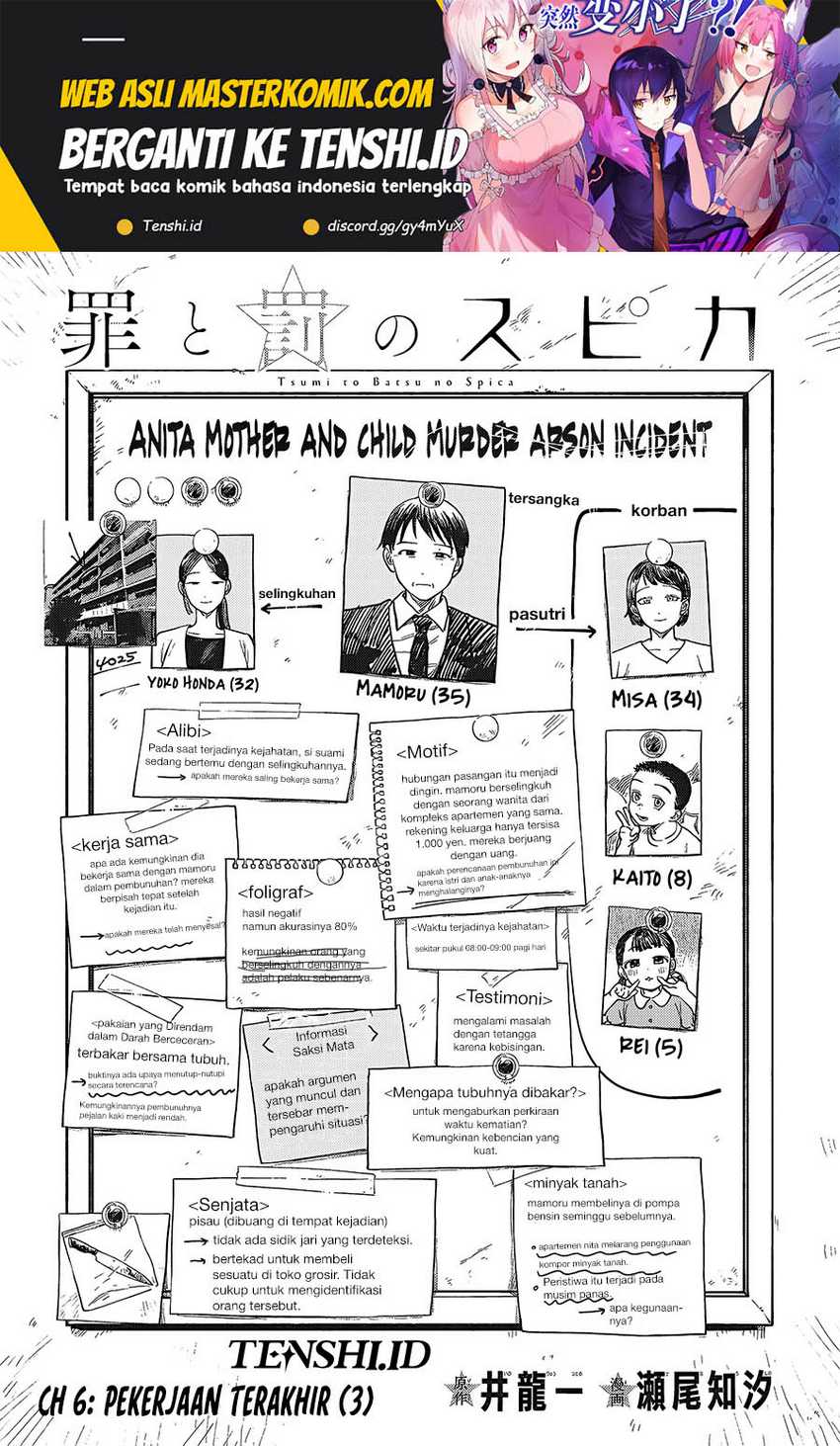Manga Tsumi to Batsu no Spica Chapter 6 gambar nomor 2