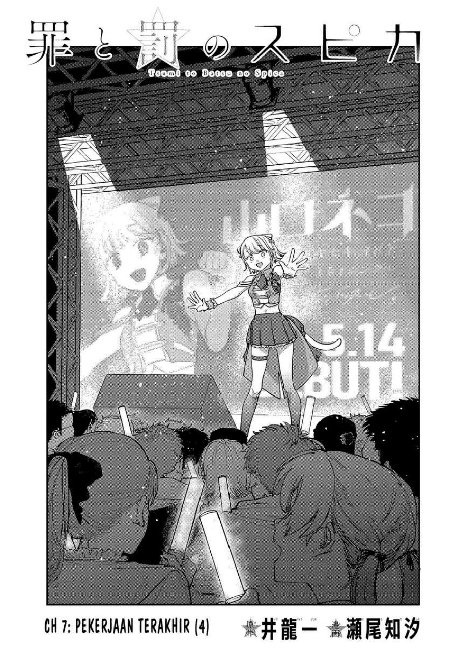 Manga Tsumi to Batsu no Spica Chapter 7 gambar nomor 2