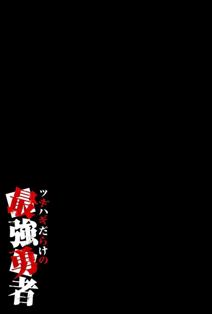 Tsugihagi Darake no Saikyou Yuusha Chapter 25 Gambar 22