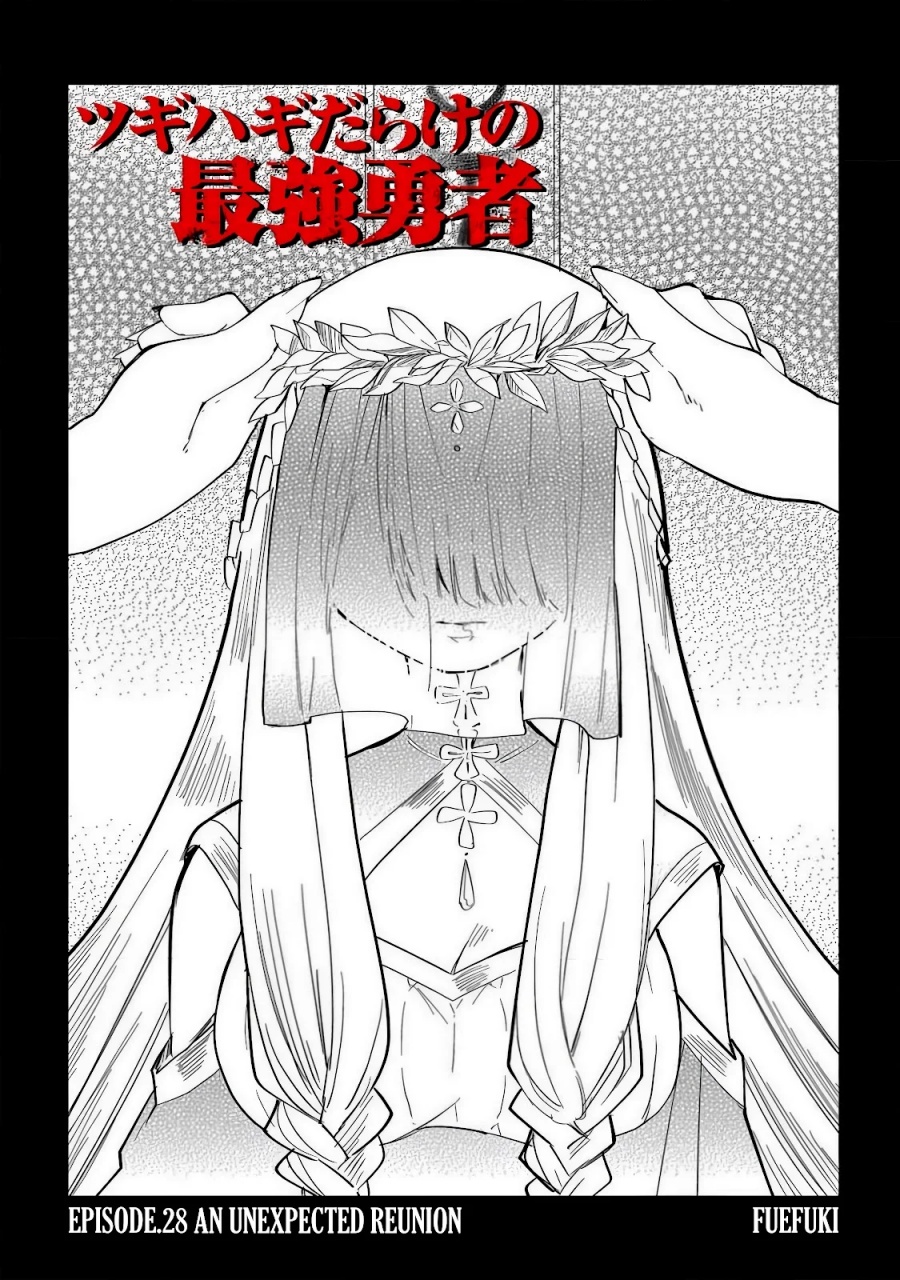 Tsugihagi Darake no Saikyou Yuusha Chapter 28 Gambar 7