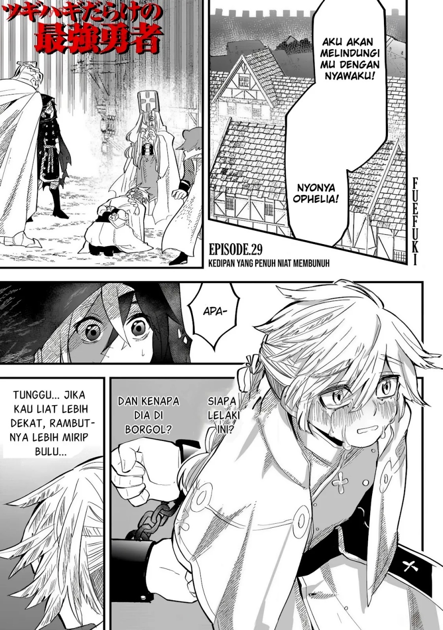 Manga Tsugihagi Darake no Saikyou Yuusha Chapter 29 gambar nomor 2