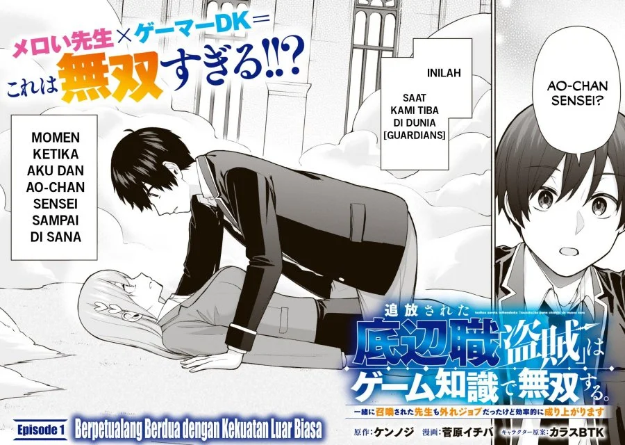 Tsuihou Sareta Teihen Shoku [Touzoku] wa Game Chishiki de Musousuru Chapter 1 Gambar 3