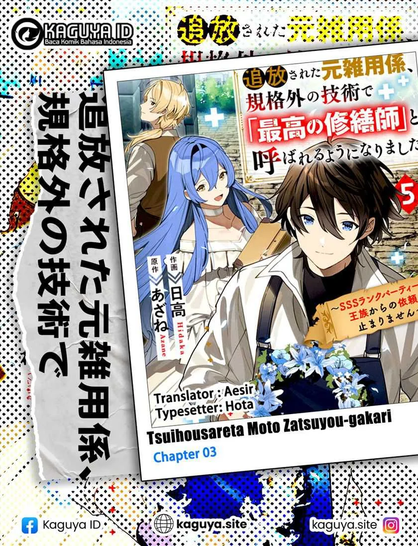 Komik Tsuihousareta Moto Zatsuyou-gakari, Kikakugai no Gijutsu de “Saikou no Shuuzenshi” to Yobareru You ni narimashita Chapter 3 gambar nomor 1