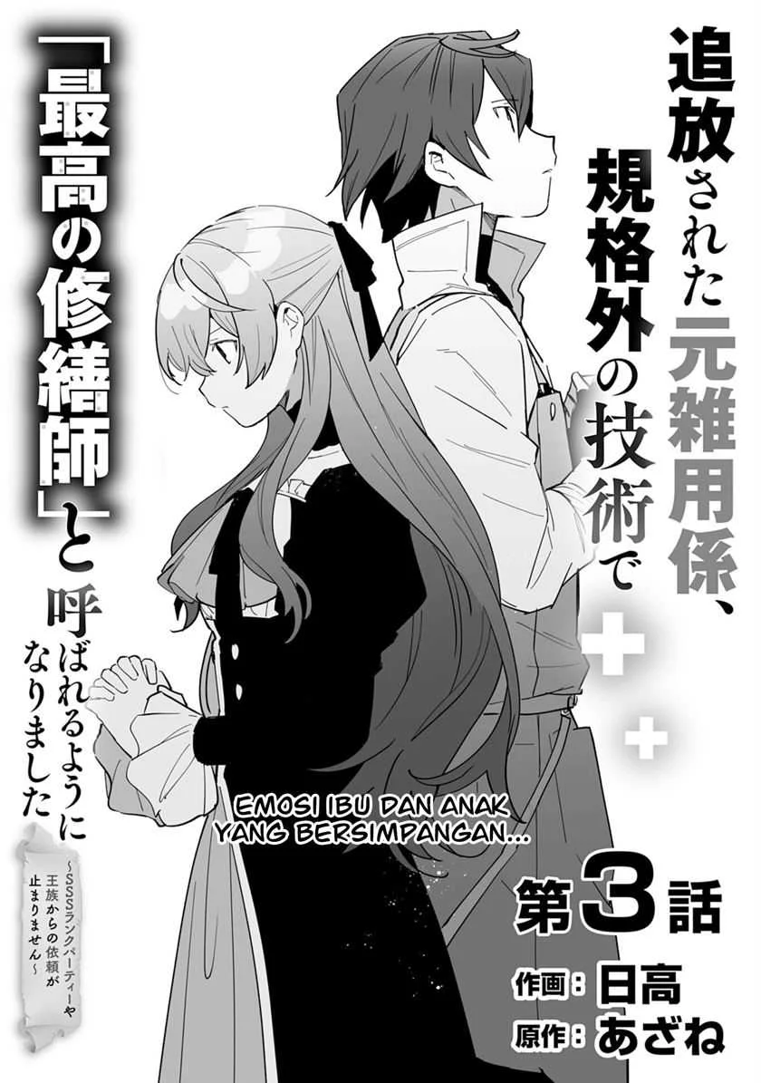 Tsuihousareta Moto Zatsuyou-gakari, Kikakugai no Gijutsu de “Saikou no Shuuzenshi” to Yobareru You ni narimashita Chapter 3 Gambar 3