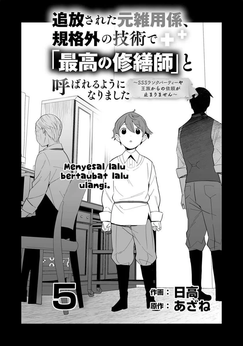 Tsuihousareta Moto Zatsuyou-gakari, Kikakugai no Gijutsu de “Saikou no Shuuzenshi” to Yobareru You ni narimashita Chapter 5 Gambar 6