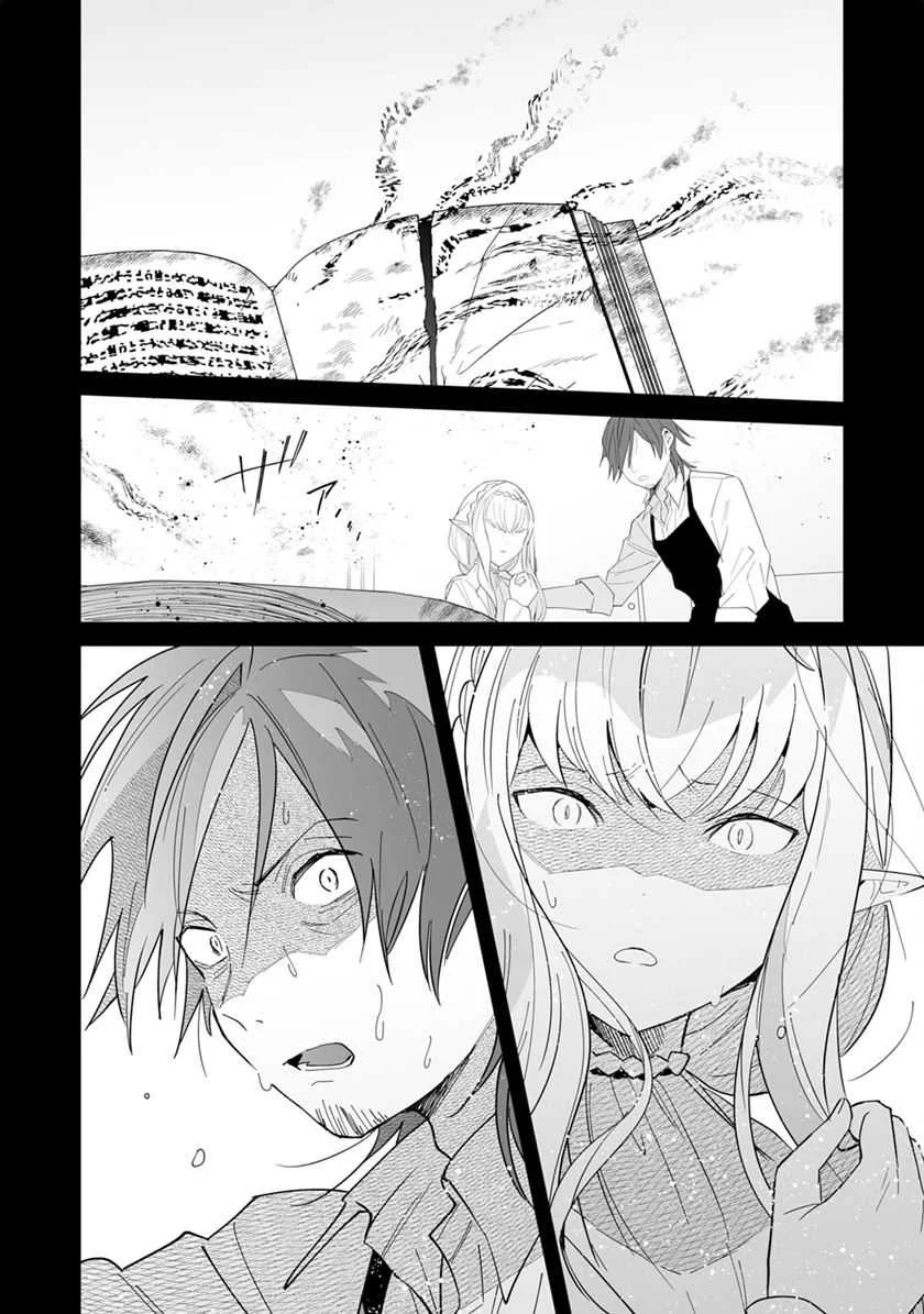 Tsuihousareta Moto Zatsuyou-gakari, Kikakugai no Gijutsu de “Saikou no Shuuzenshi” to Yobareru You ni narimashita Chapter 5 Gambar 34