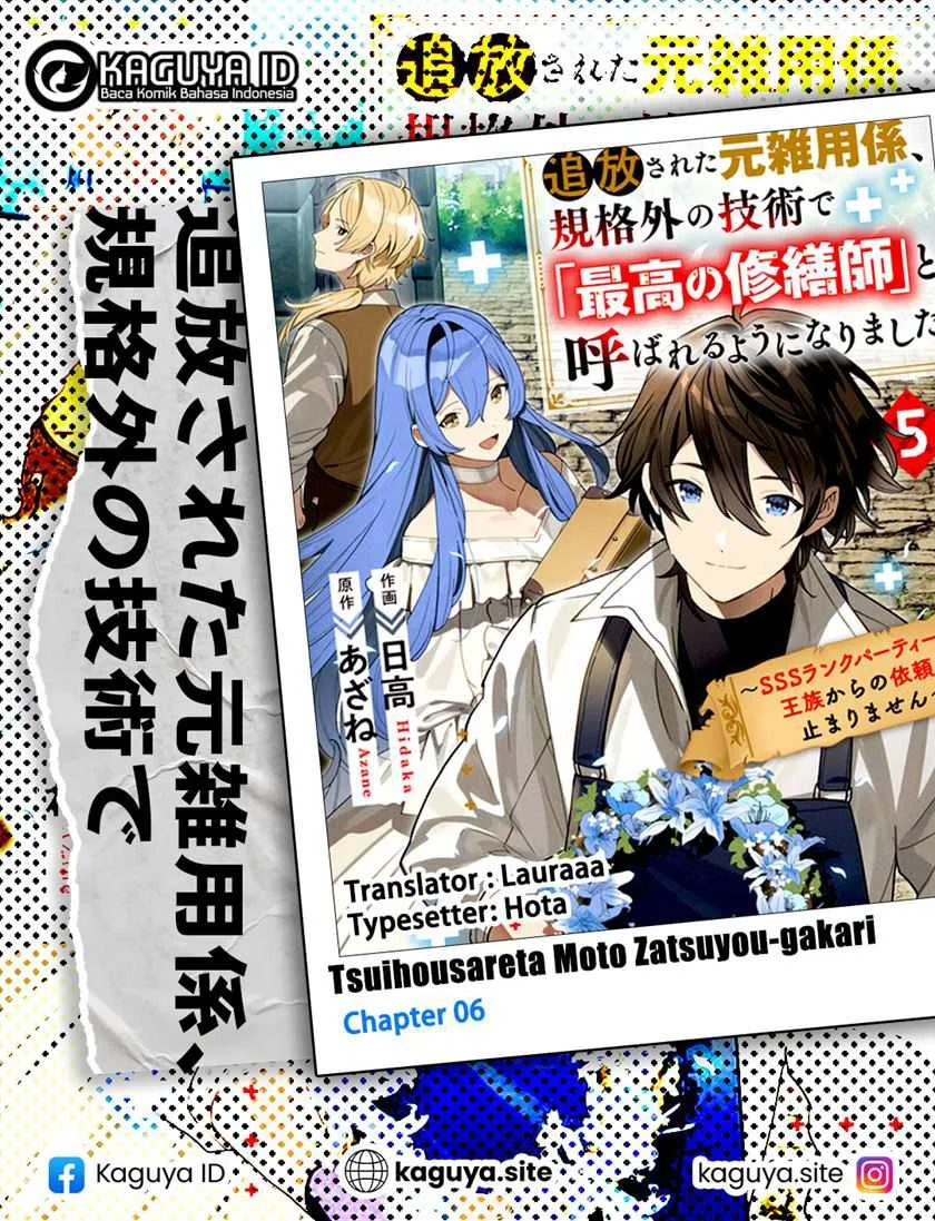 Komik Tsuihousareta Moto Zatsuyou-gakari, Kikakugai no Gijutsu de “Saikou no Shuuzenshi” to Yobareru You ni narimashita Chapter 6 gambar nomor 1