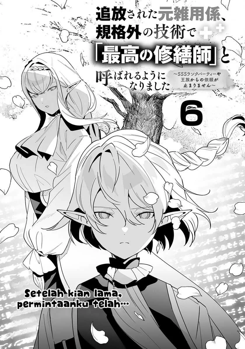Manga Tsuihousareta Moto Zatsuyou-gakari, Kikakugai no Gijutsu de “Saikou no Shuuzenshi” to Yobareru You ni narimashita Chapter 6 gambar nomor 2