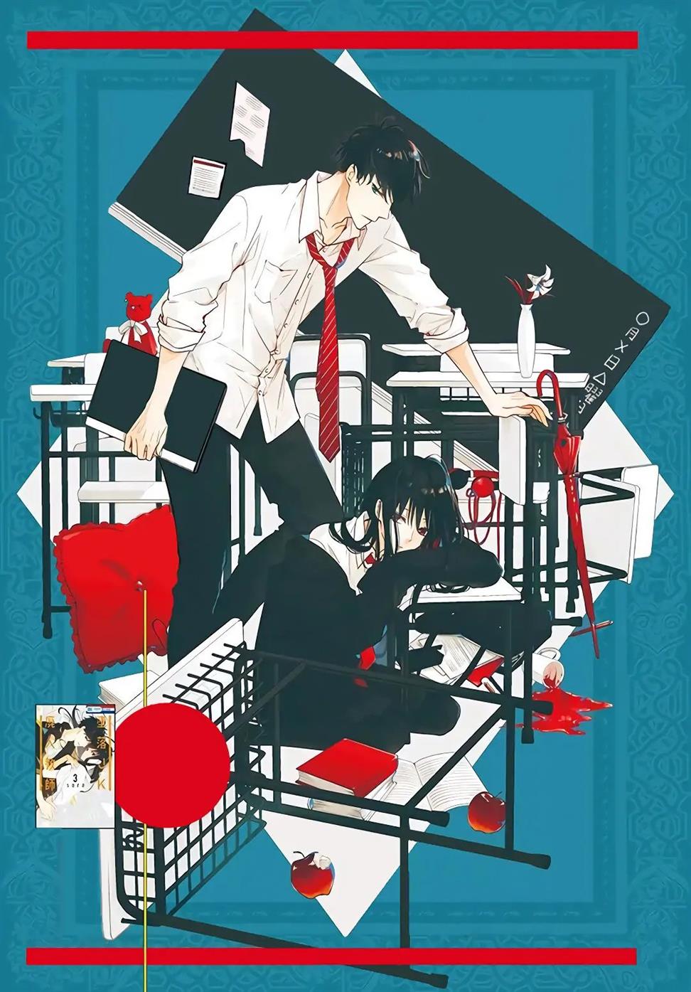 Komik Tsuiraku JK to Haijin Kyoushi Chapter 28 gambar nomor 1