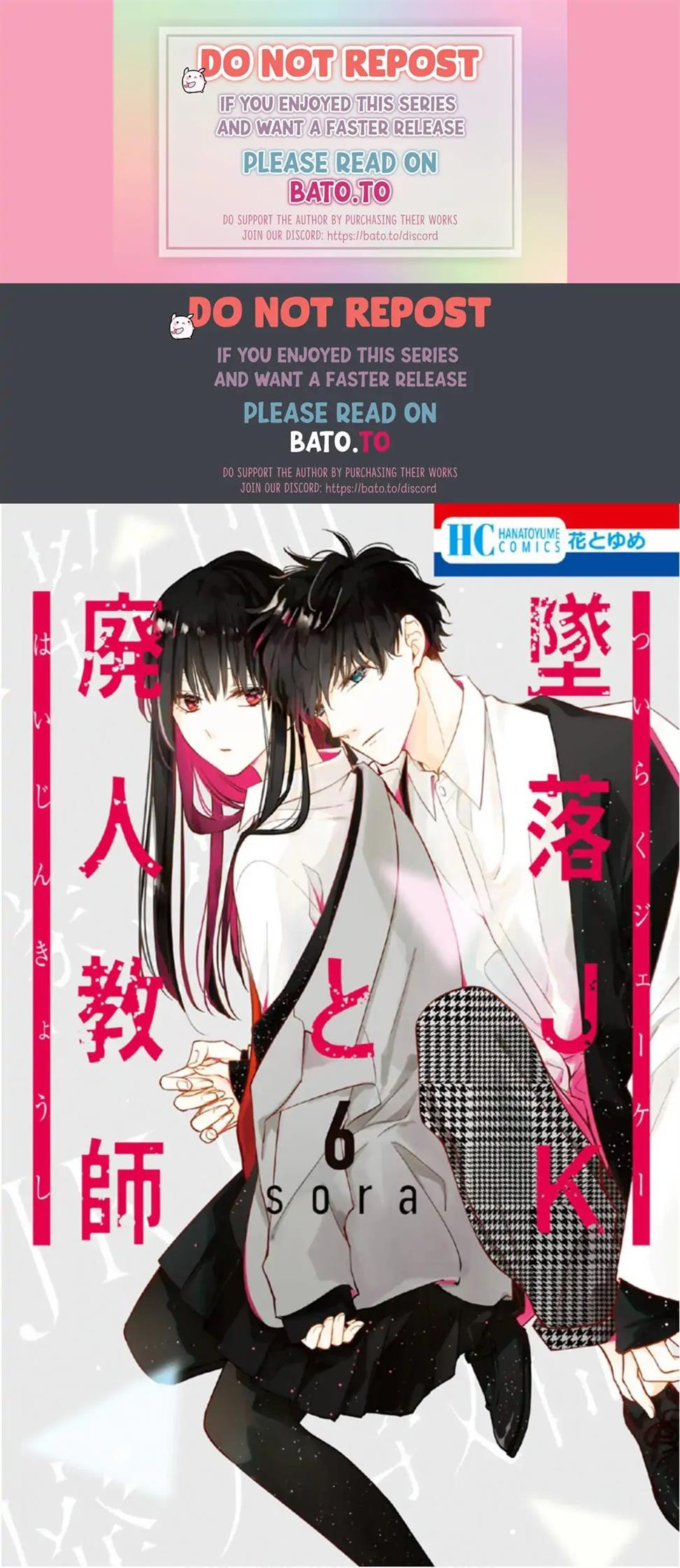 Komik Tsuiraku JK to Haijin Kyoushi Chapter 33 gambar nomor 1