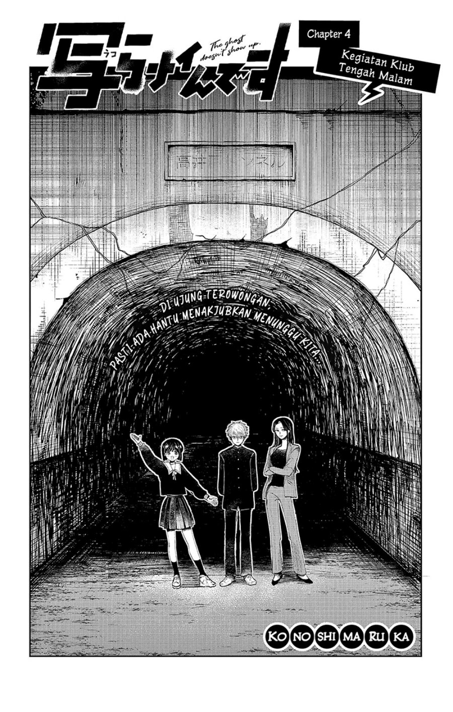 Utsuranain desu Chapter 4 Gambar 3