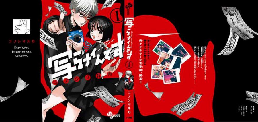 Utsuranain desu Chapter 7.5 Gambar 8