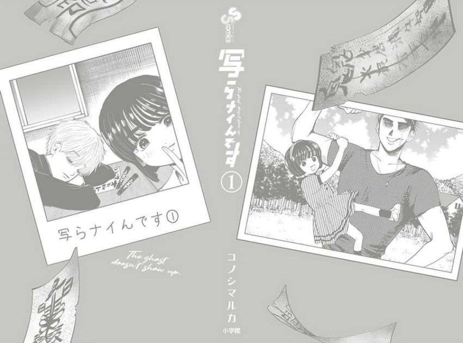 Utsuranain desu Chapter 7.5 Gambar 9