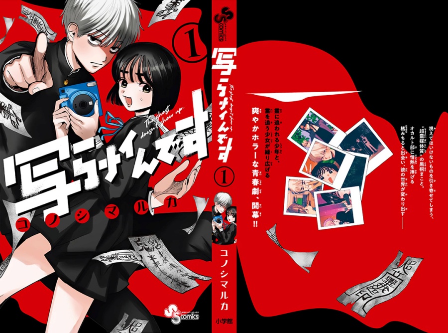 Utsuranain desu Chapter 7 Gambar 41