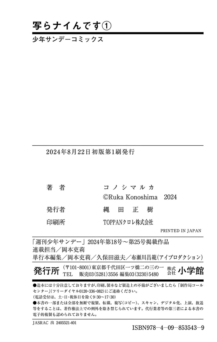 Utsuranain desu Chapter 7 Gambar 42