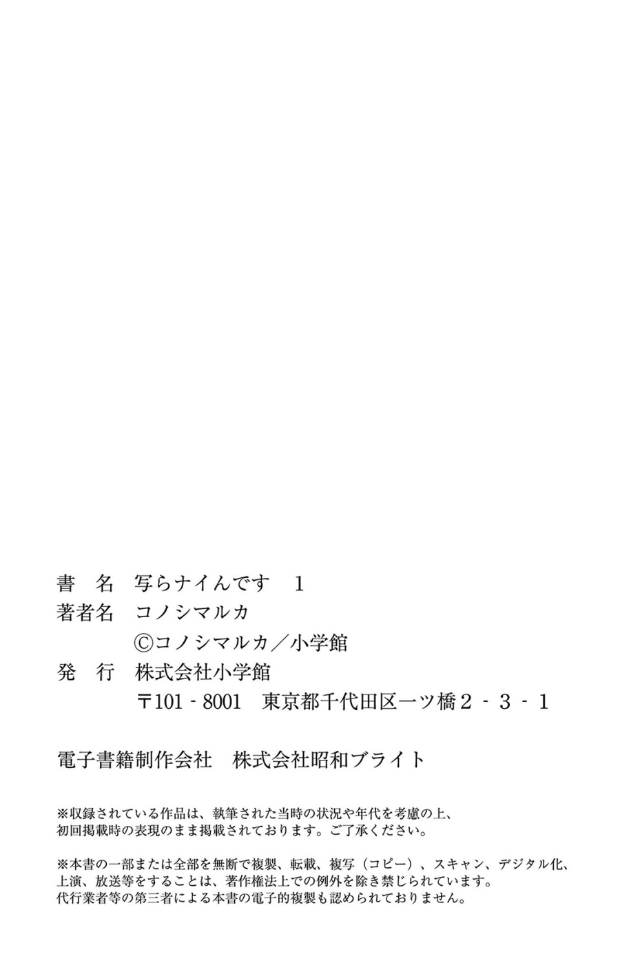 Utsuranain desu Chapter 7 Gambar 43