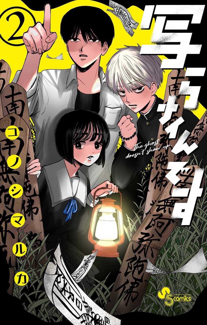 Manga Utsuranain desu Chapter 8 gambar nomor 2