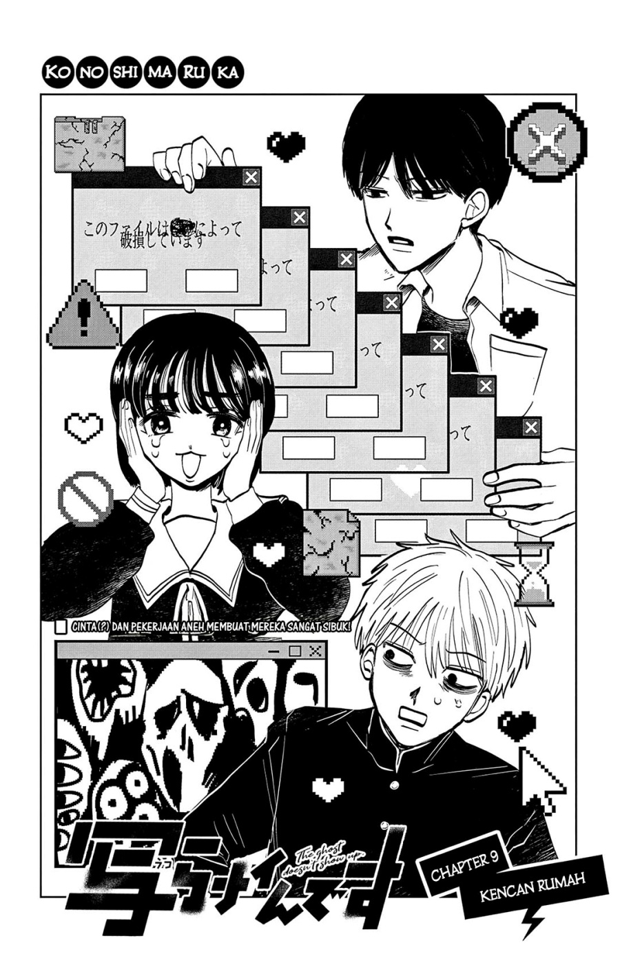 Utsuranain desu Chapter 9 Gambar 3