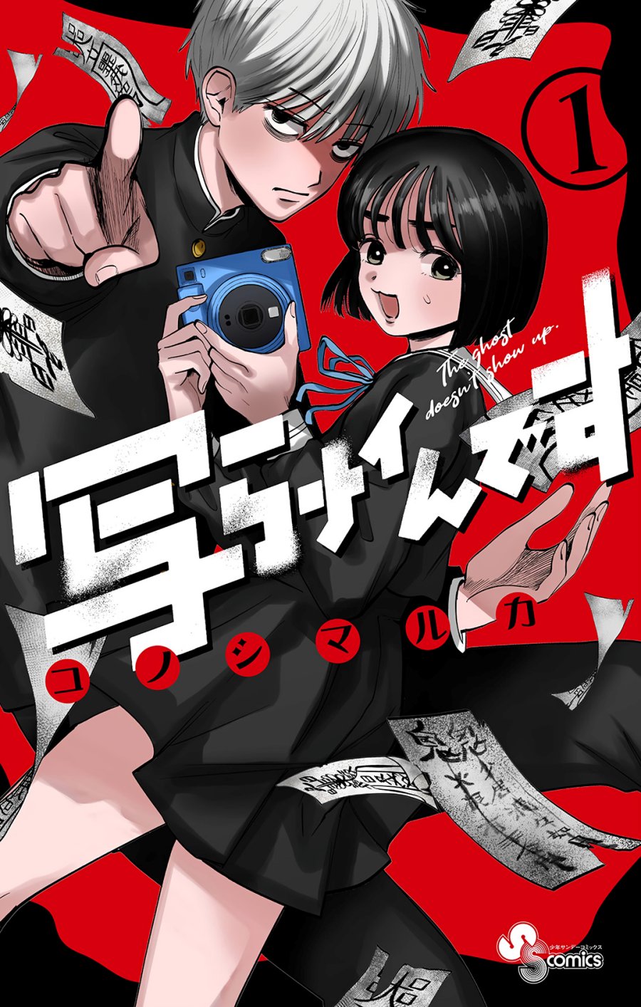 Manga Utsuranain desu Chapter 1 gambar nomor 2