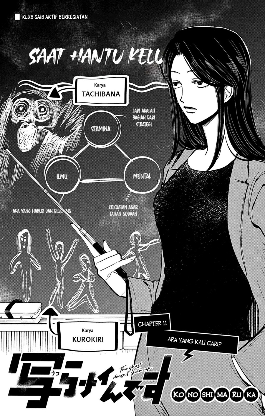 Manga Utsuranain desu Chapter 11 gambar nomor 2