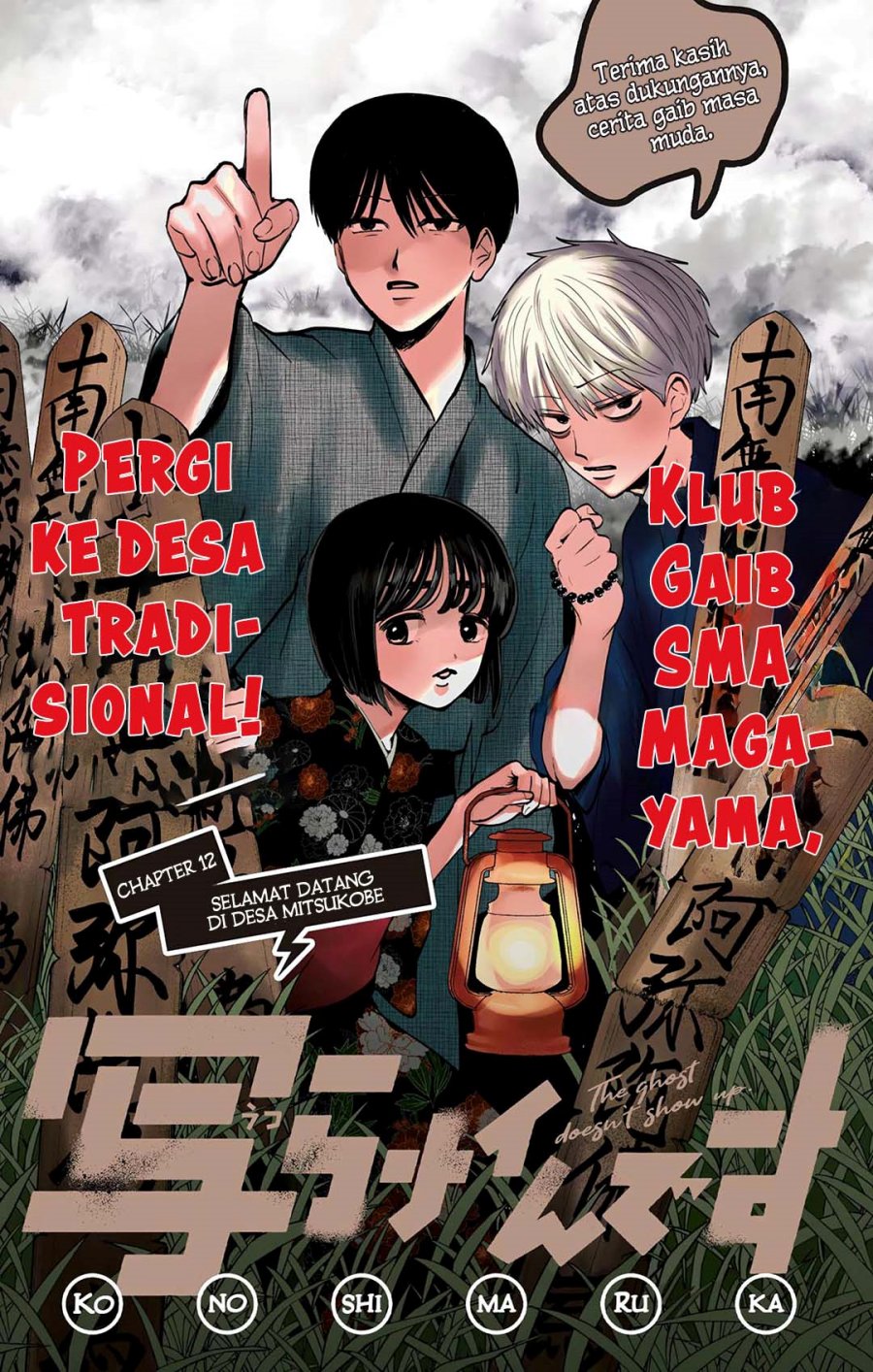 Utsuranain desu Chapter 12 Gambar 3