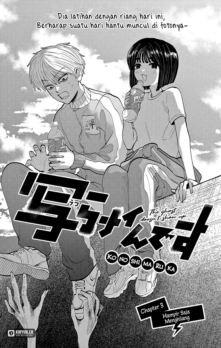 Utsuranain desu Chapter 3 Gambar 3