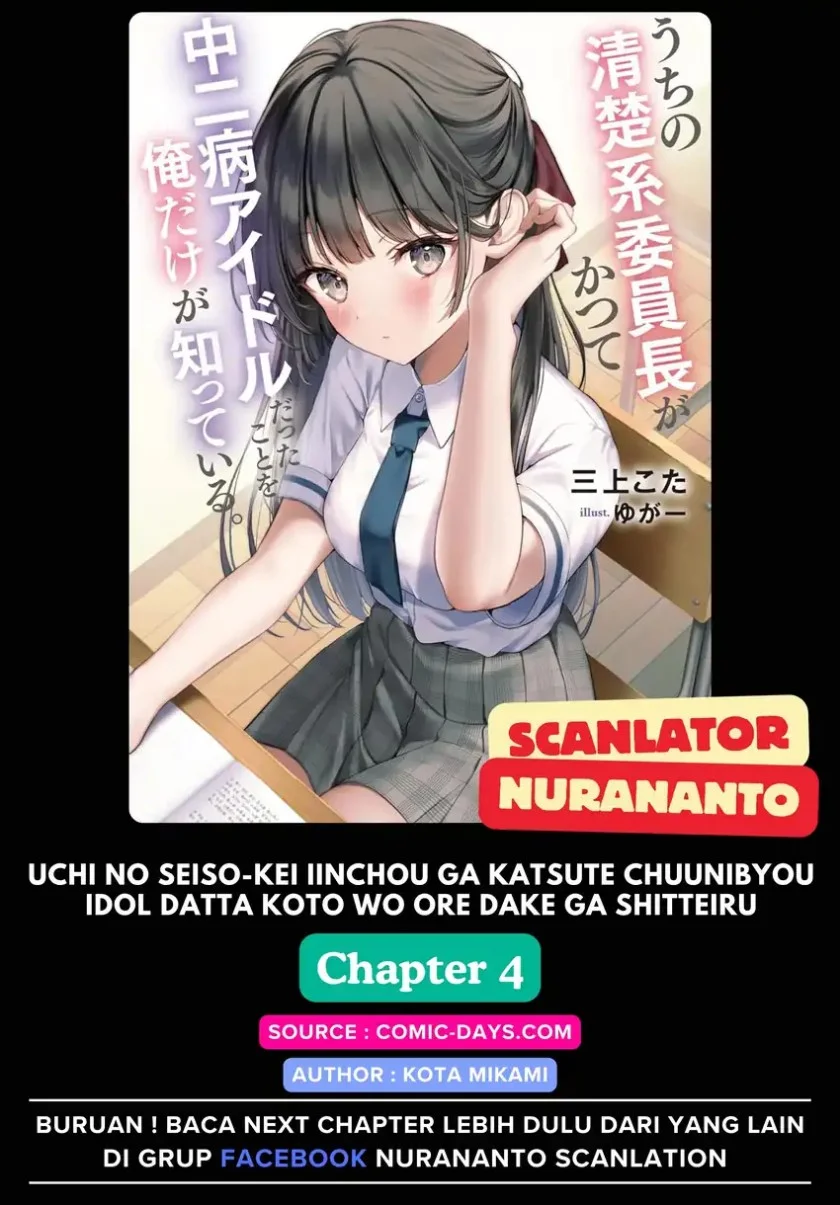 Komik Uchi no Seiso-kei Iinchou ga Katsute Chuunibyou Idol Datta Koto wo Ore Dake ga Shitteiru. Chapter 4 gambar nomor 1