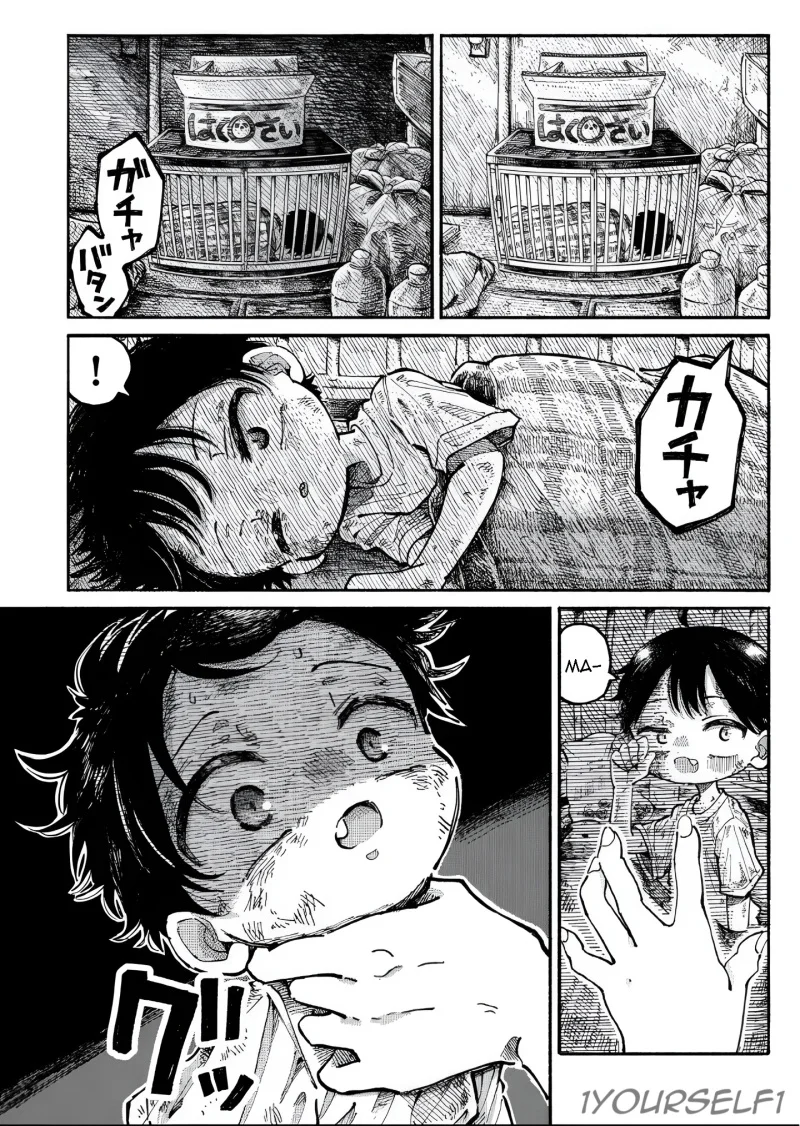 Uchuujin G-Men Chapter 1 Gambar 13