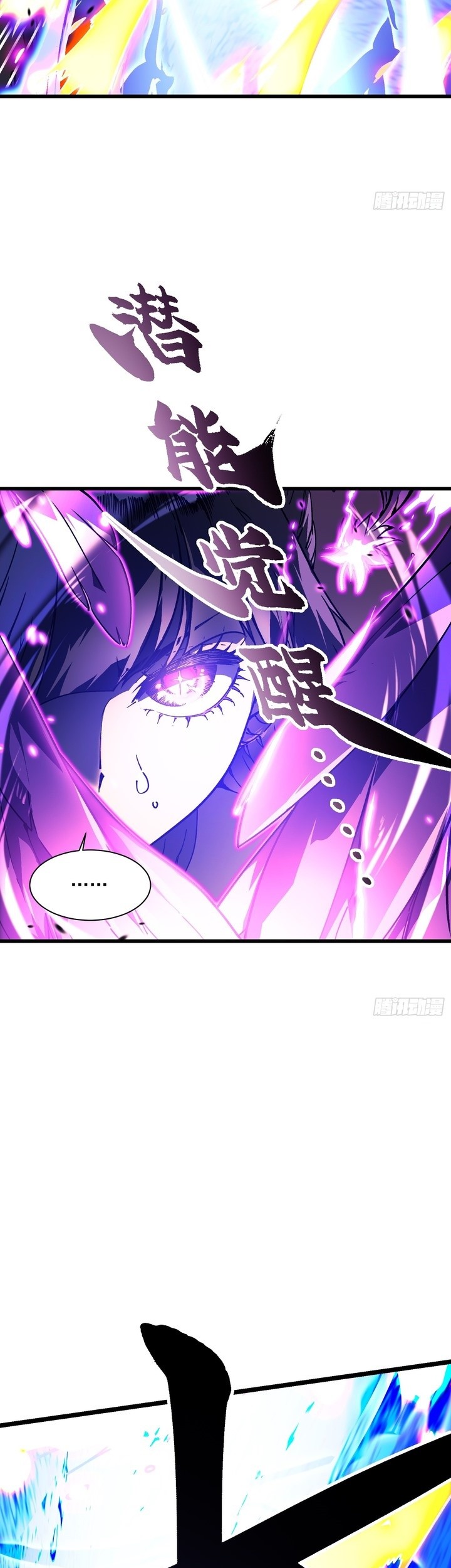 Ultimate Martial Evolution: Begin by Awakening the King of Monsters Chapter 10 Gambar 17