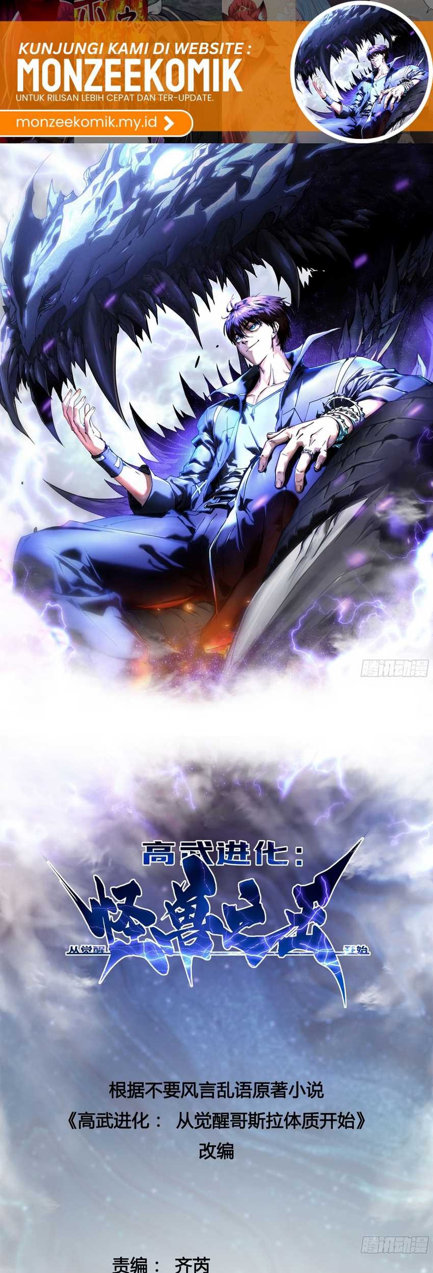 Ultimate Martial Evolution: Begin by Awakening the King of Monsters Chapter 11 Gambar 3