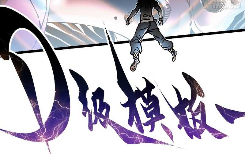 Ultimate Martial Evolution: Begin by Awakening the King of Monsters Chapter 13 Gambar 27